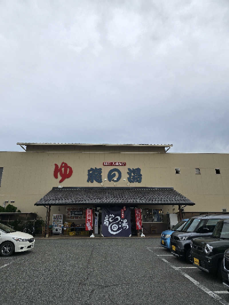 てんこつさんの明石大蔵海岸 龍の湯のサ活写真