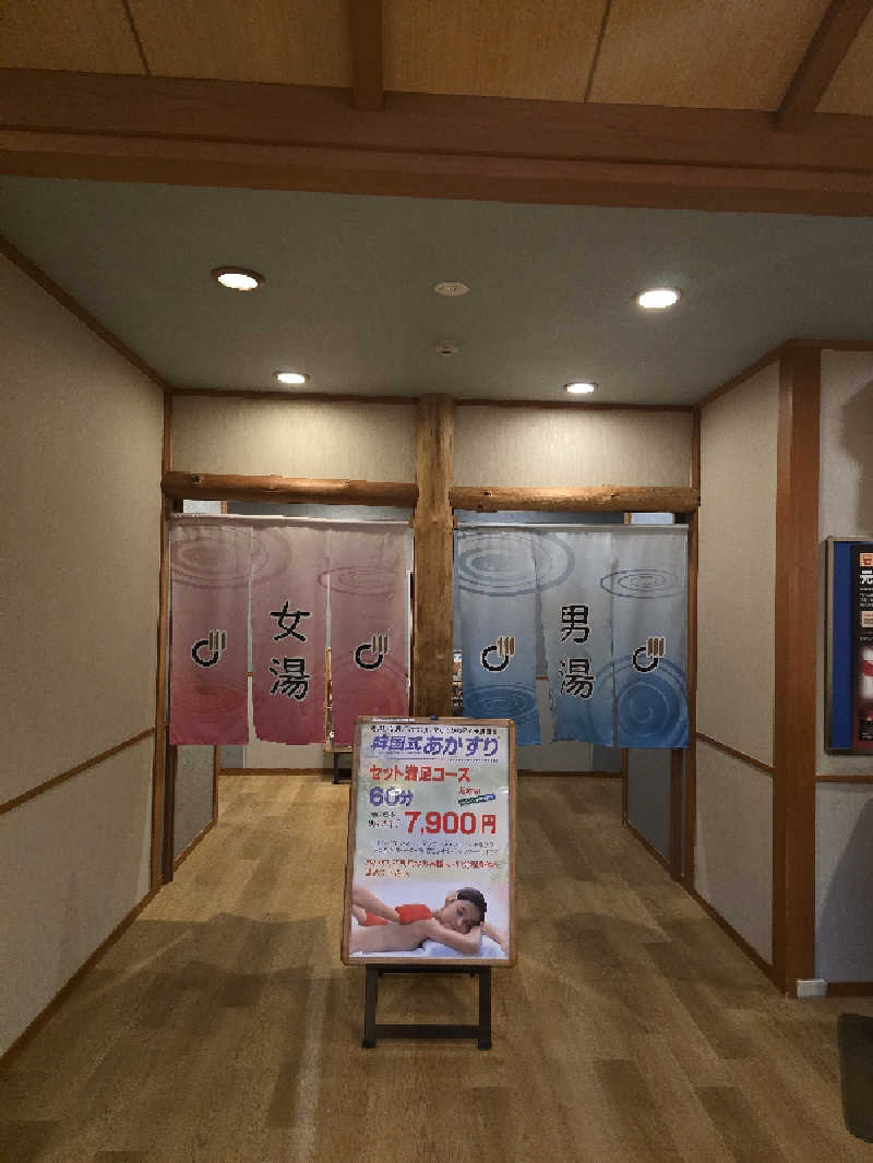 てんこつさんのSPA専 太平のゆのサ活写真