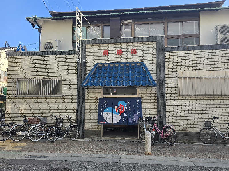 てんこつさんの扇港湯のサ活写真