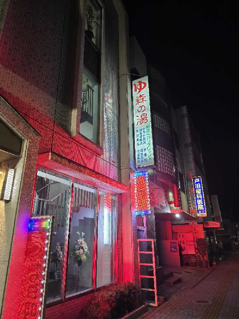 てんこつさんの森の湯のサ活写真