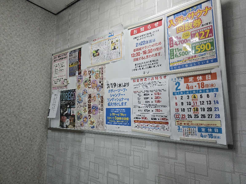 てんこつさんの森の湯のサ活写真