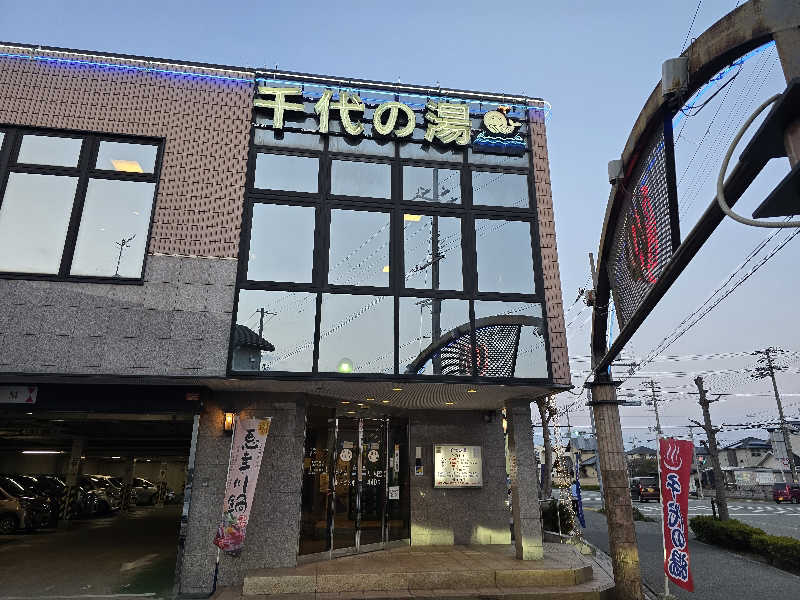 てんこつさんの千代の湯のサ活写真