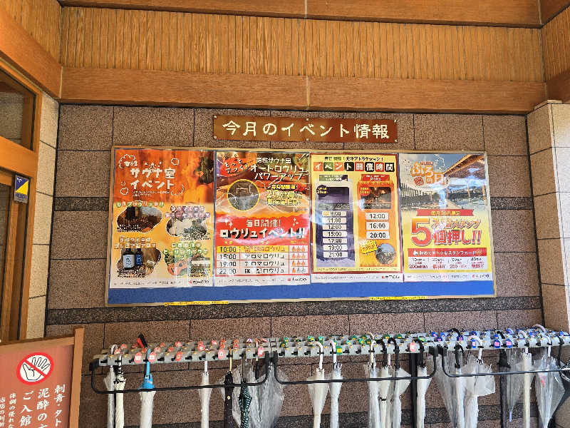 てんこつさんのSPA専 太平のゆのサ活写真