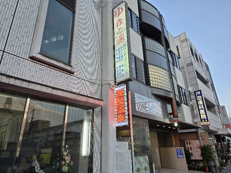 てんこつさんの森の湯のサ活写真