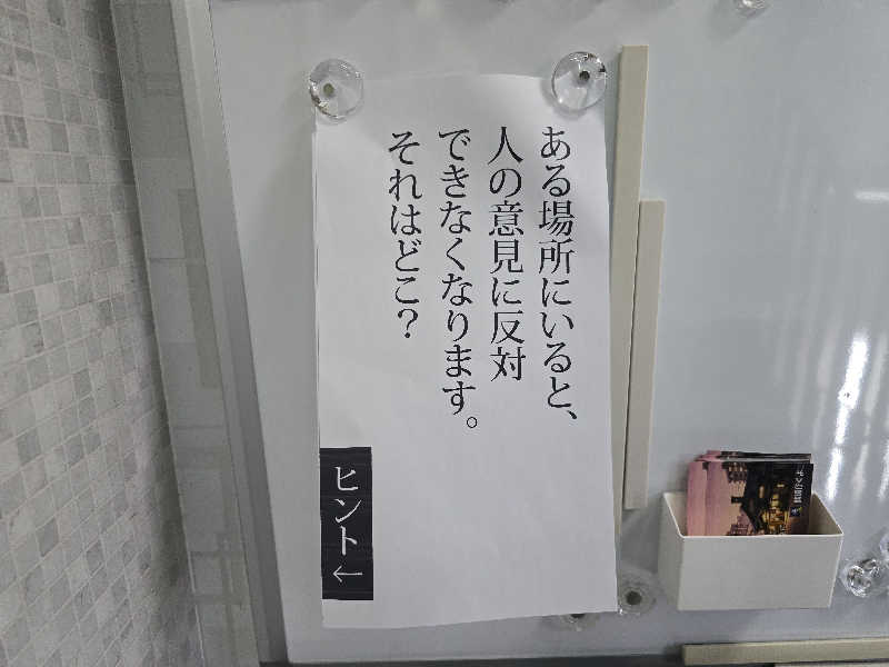 てんこつさんの森の湯のサ活写真