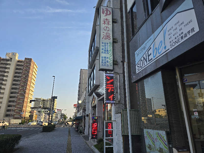 てんこつさんの森の湯のサ活写真