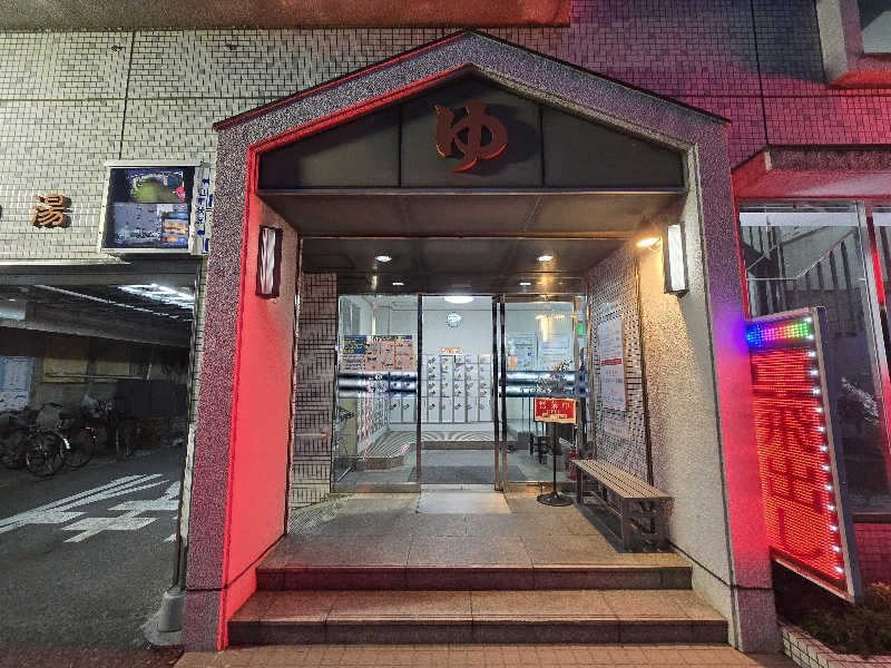 てんこつさんの森の湯のサ活写真