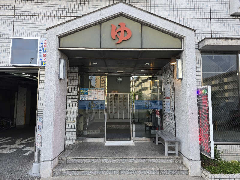 てんこつさんの森の湯のサ活写真