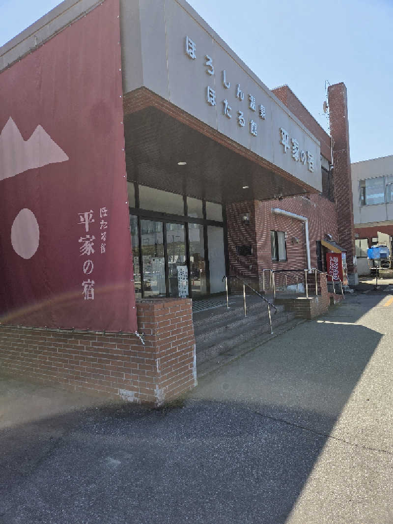 ゆずポンズさんのほろしん温泉ほたる館のサ活写真