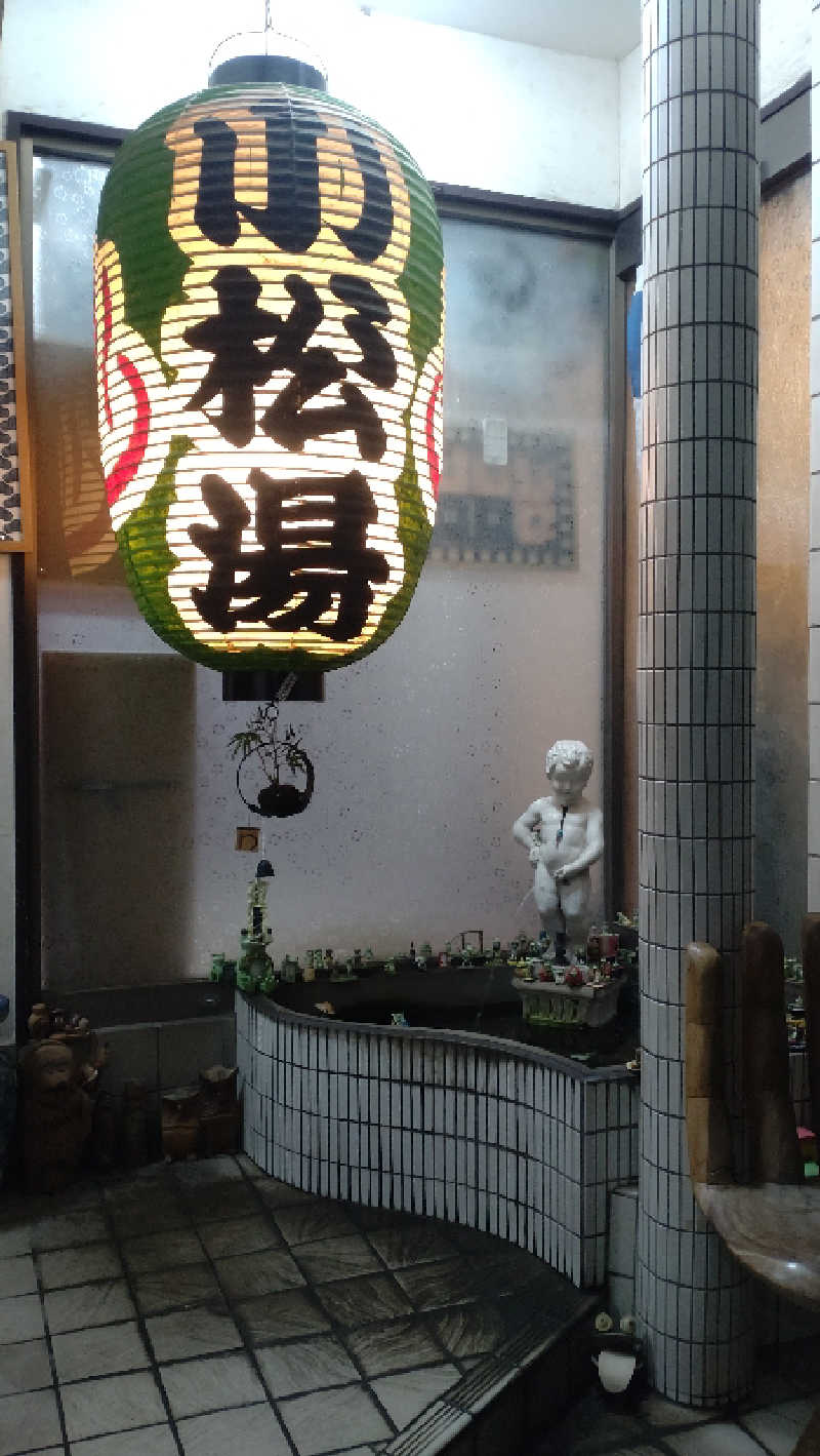 浅倉半蔵さんの小松湯のサ活写真