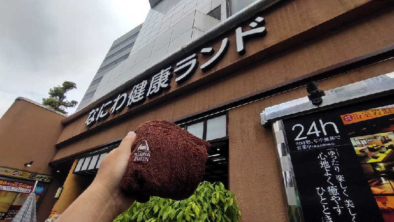 浅倉半蔵さんのなにわ健康ランド 湯〜トピアのサ活写真