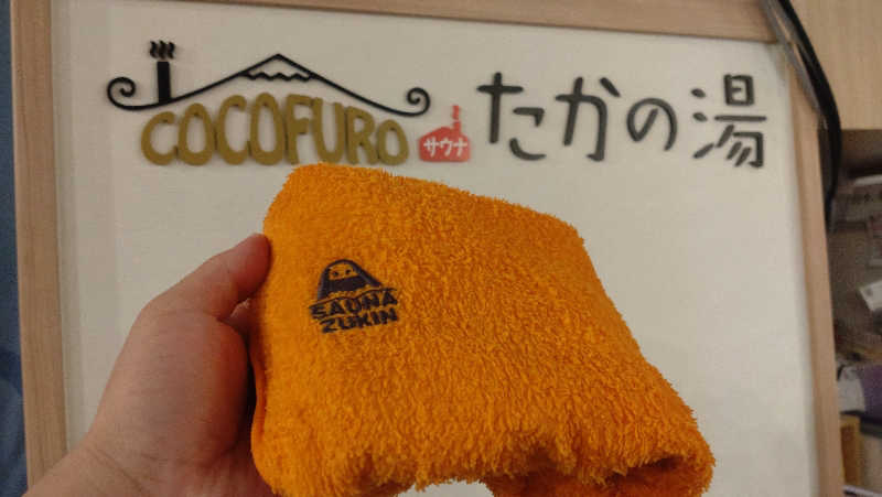 浅倉半蔵さんのCOCOFURO たかの湯のサ活写真