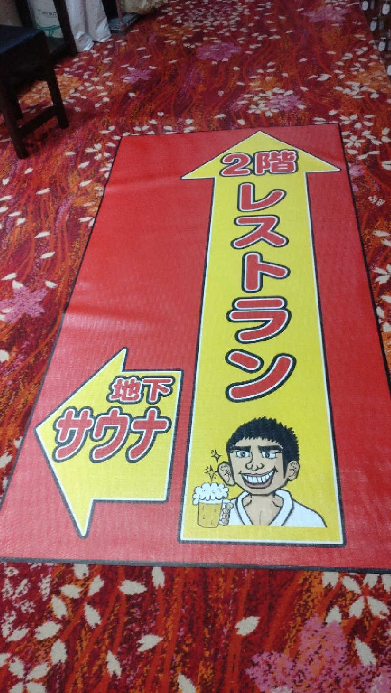浅倉半蔵さんのカプセル&サウナ 川崎ビッグのサ活写真