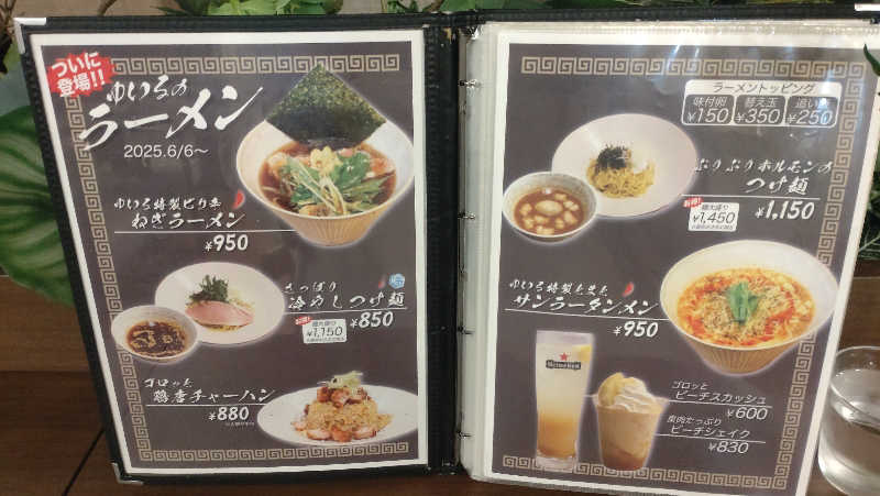 浅倉半蔵さんの朝日湯源泉ゆいるのサ活写真