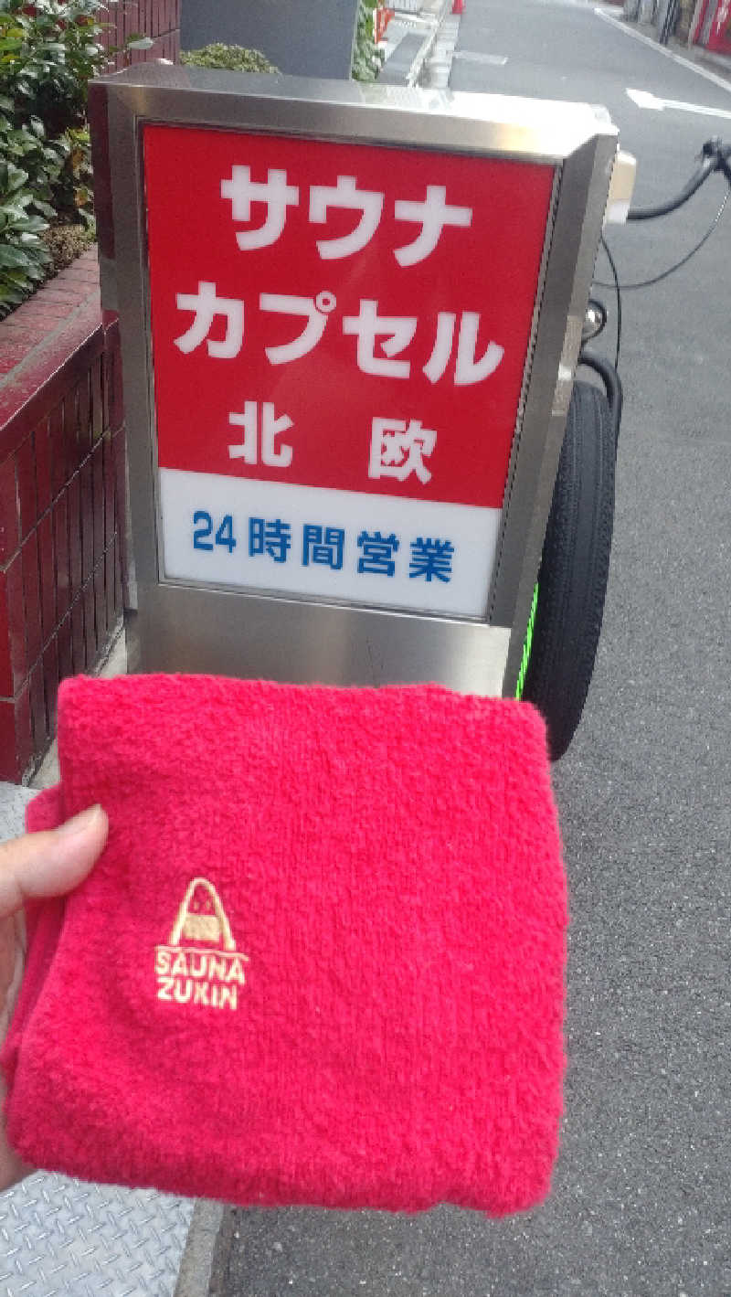 浅倉半蔵さんのサウナ&カプセルホテル 北欧のサ活写真