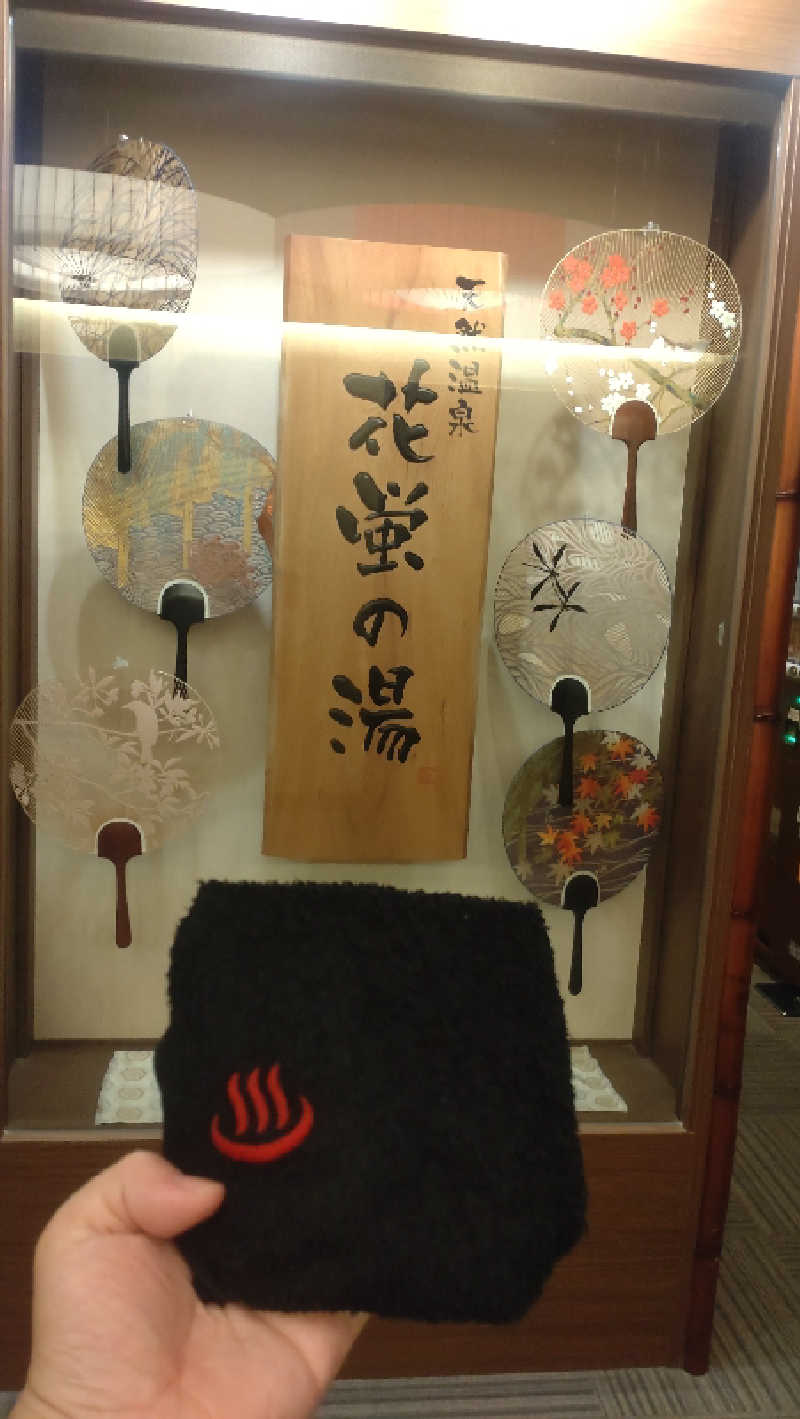 浅倉半蔵さんの天然温泉 花蛍の湯ドーミーインPREMIUM京都駅前のサ活写真