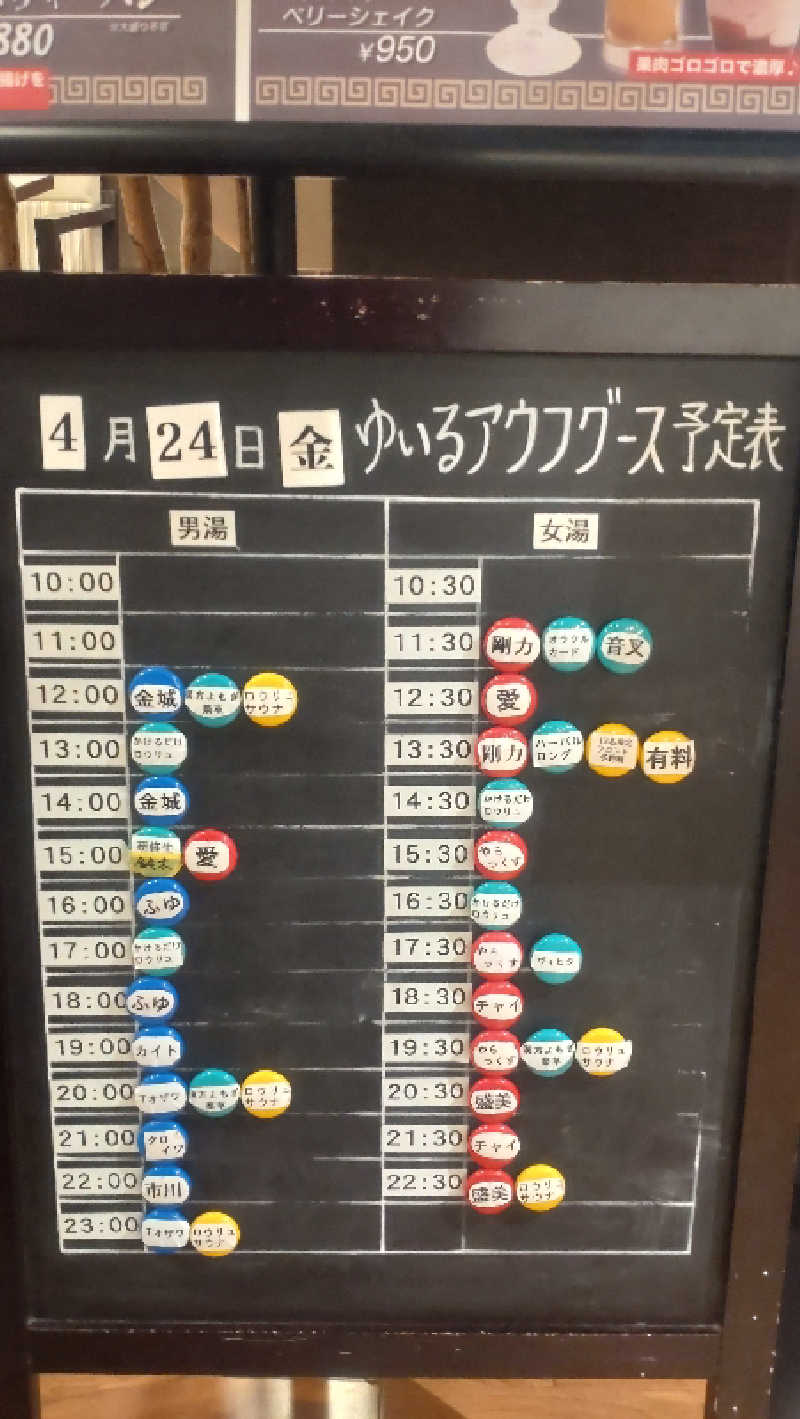 浅倉半蔵さんの朝日湯源泉ゆいるのサ活写真