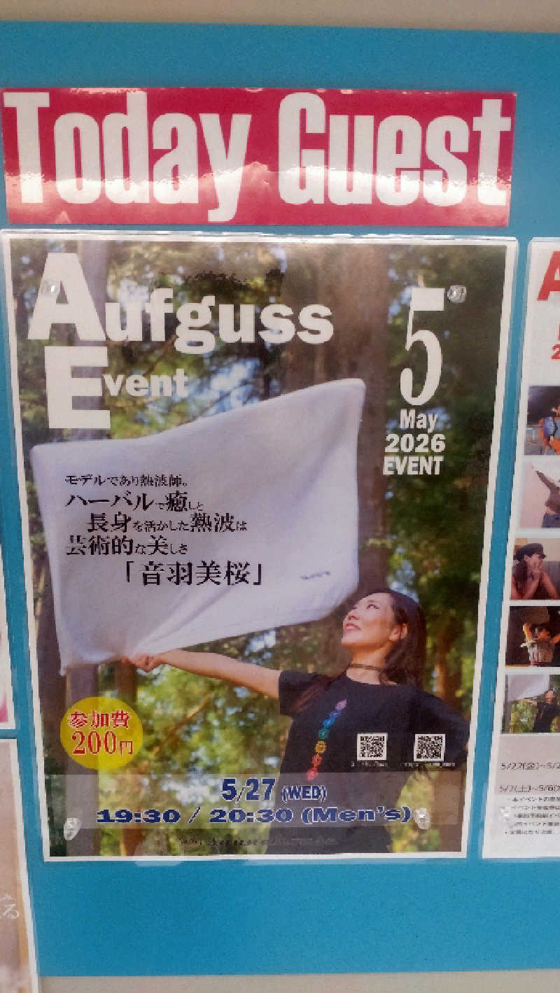 浅倉半蔵さんのsaunahouseのサ活写真