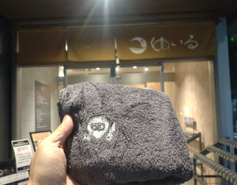 浅倉半蔵さんの朝日湯源泉ゆいるのサ活写真