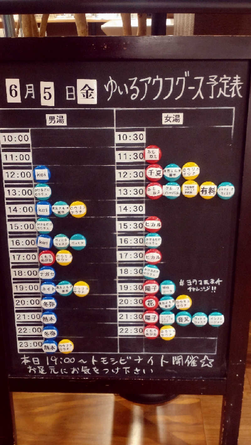 浅倉半蔵さんの朝日湯源泉ゆいるのサ活写真