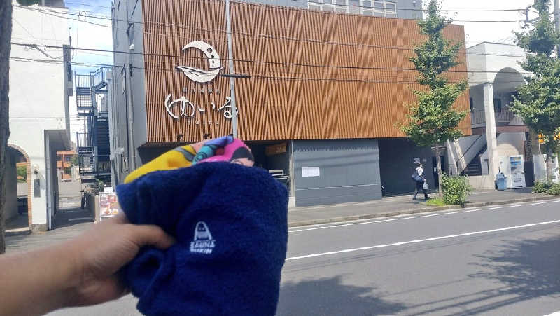 浅倉半蔵さんの朝日湯源泉ゆいるのサ活写真