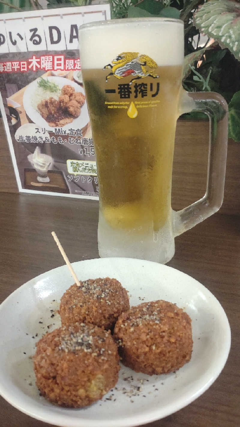 浅倉半蔵さんの朝日湯源泉ゆいるのサ活写真