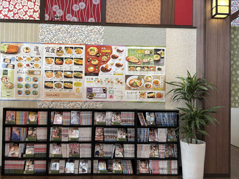 Junさんの橿原ぽかぽか温泉のサ活写真