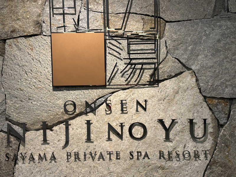 Junさんの虹の湯大阪狭山店のサ活写真