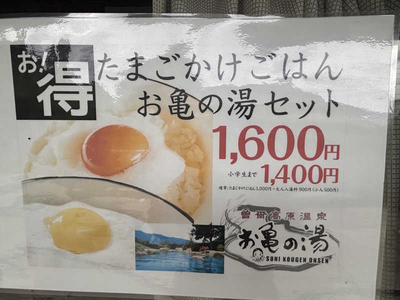 Junさんの曽爾高原温泉 お亀の湯のサ活写真