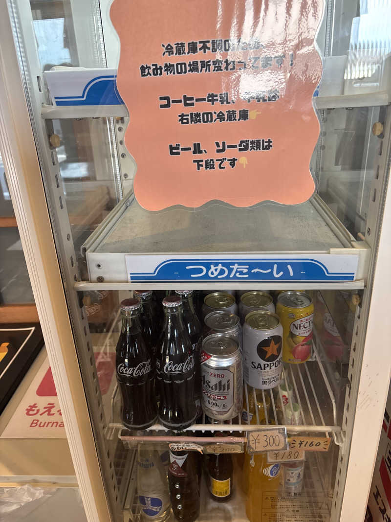 Junさんの御所宝湯のサ活写真