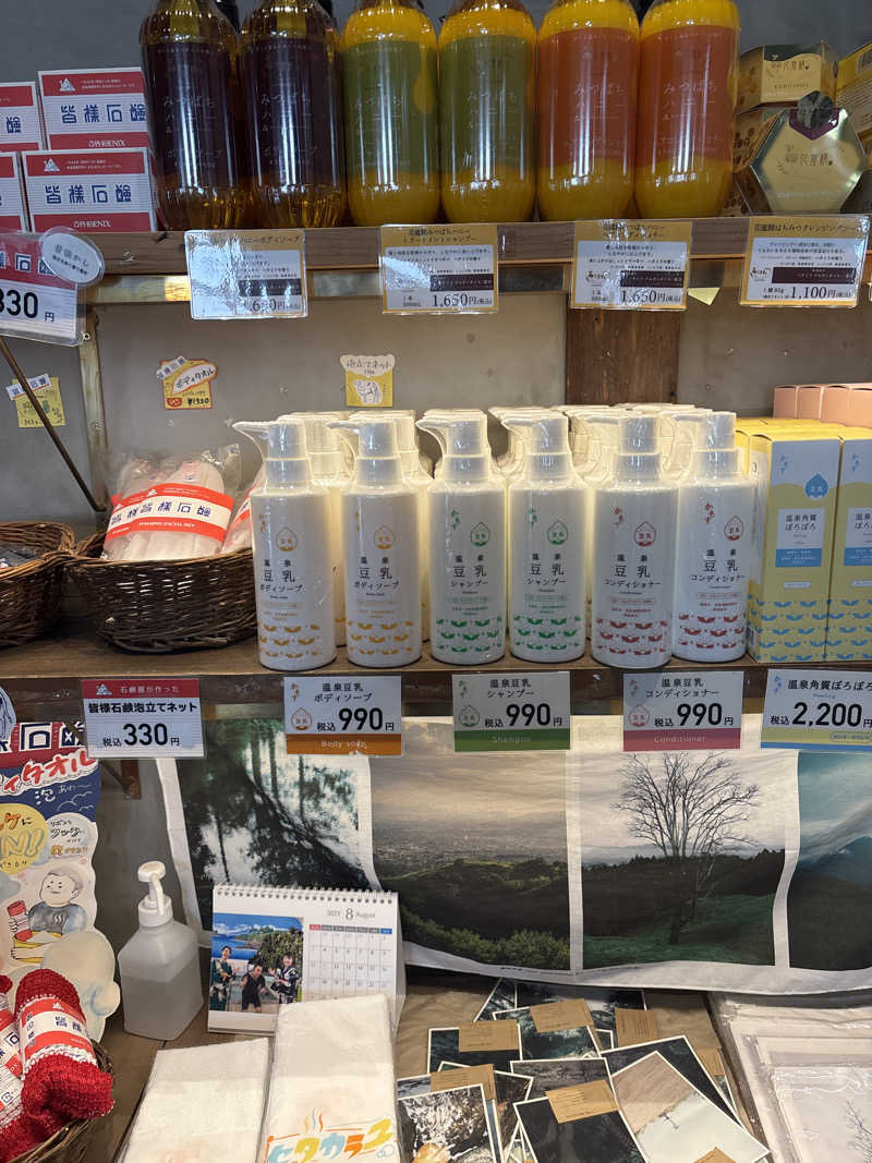 Junさんの御所宝湯のサ活写真