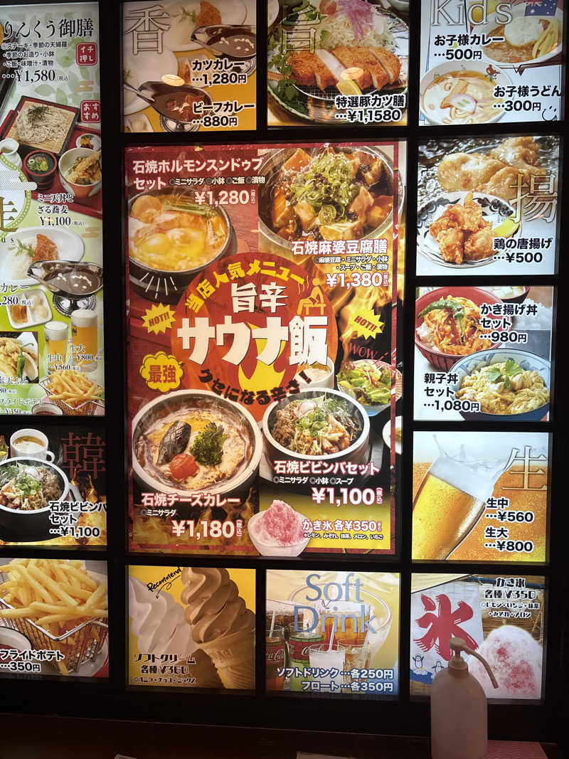 Junさんのりんくうの湯のサ活写真