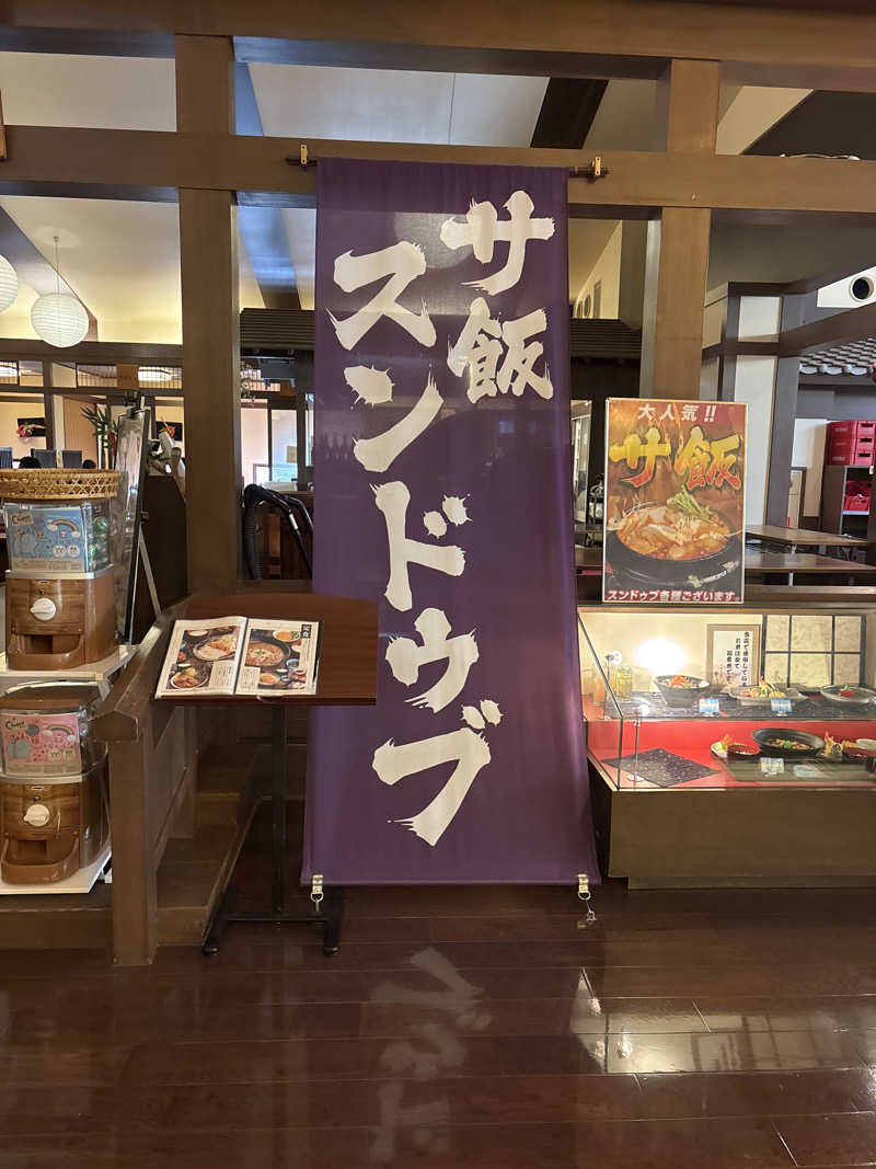 Junさんの天然温泉 延羽の湯 本店 羽曳野のサ活写真