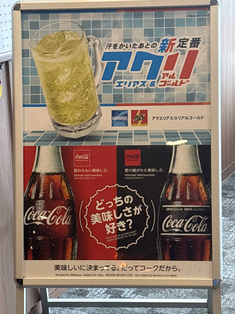 Junさんの高松ぽかぽか温泉のサ活写真