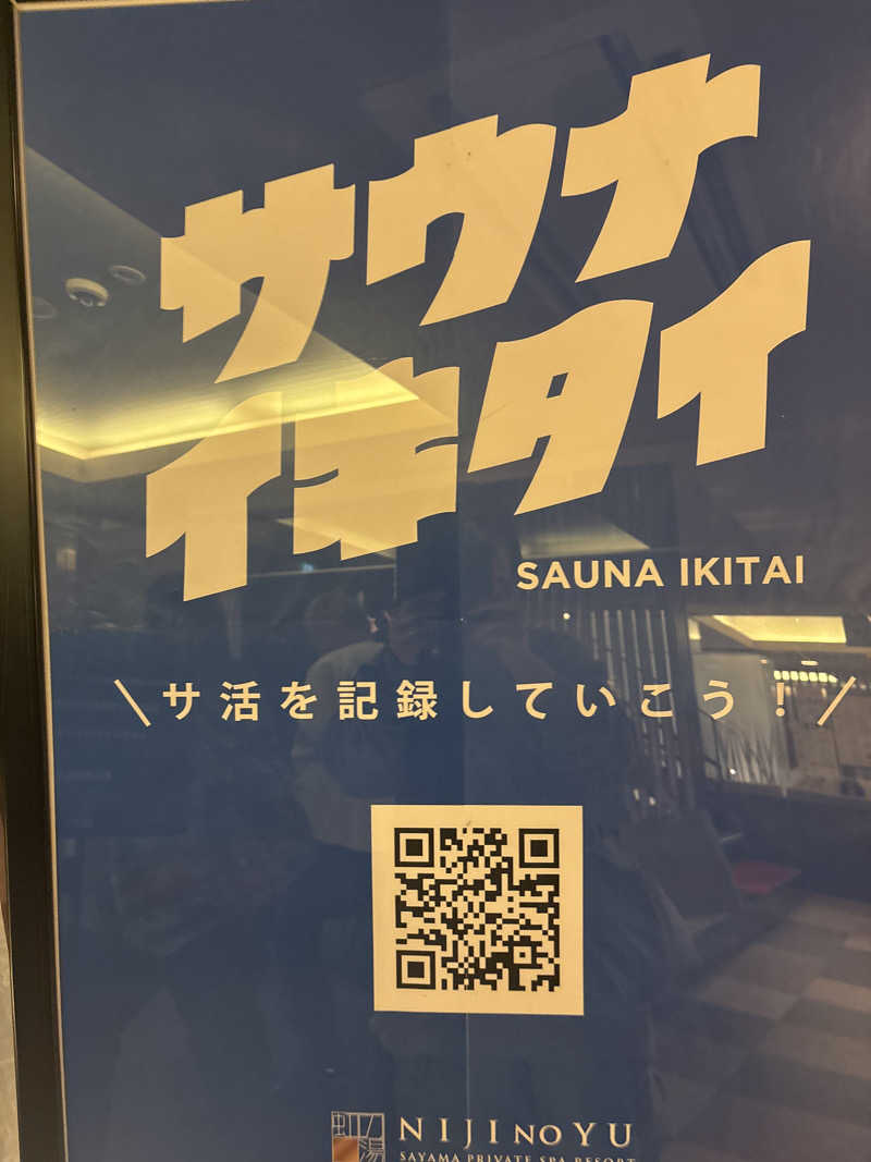 Junさんの虹の湯大阪狭山店のサ活写真