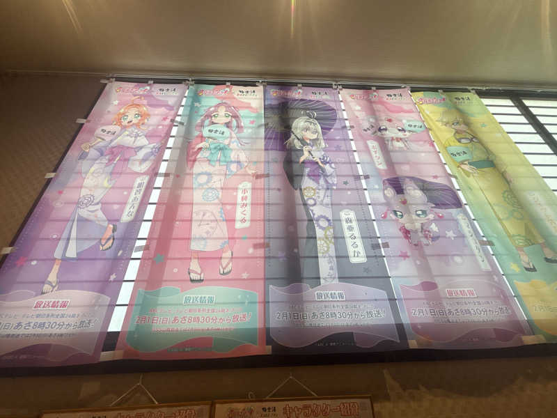 Junさんの極楽湯 堺泉北店のサ活写真