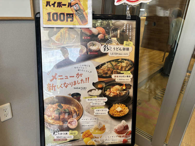 Junさんの虹の湯 西大和店のサ活写真