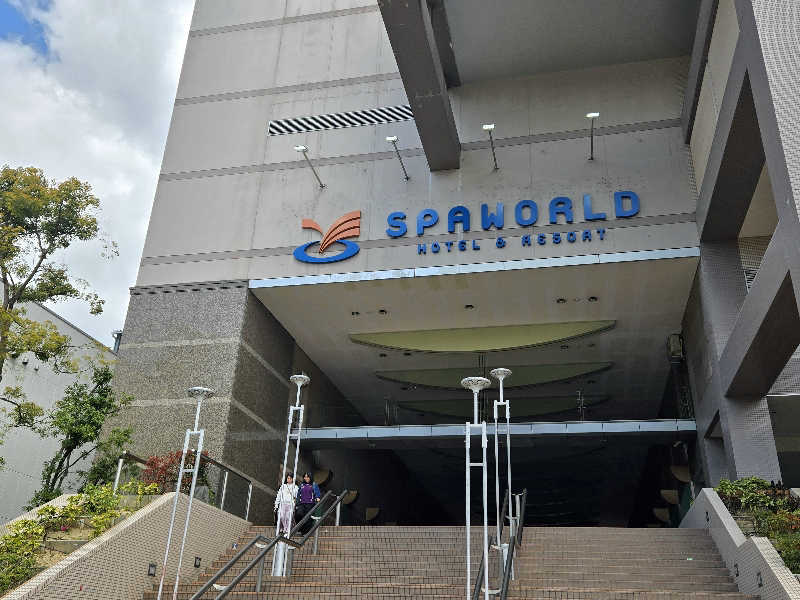 天海ツカサさんのSPAWORLD HOTEL&RESORTのサ活写真