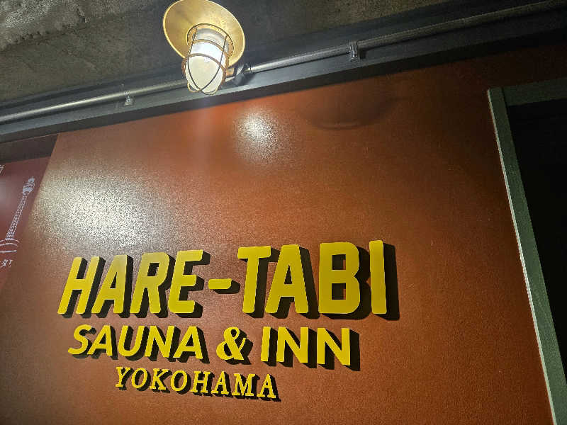 天海ツカサさんのHARE-TABI SAUNA&INNのサ活写真