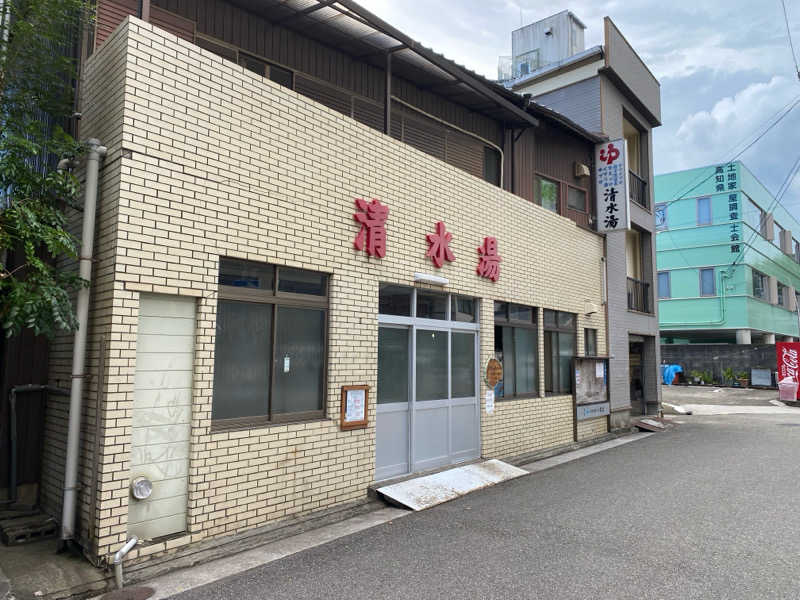 おれんじきゃっとさんの清水湯のサ活写真