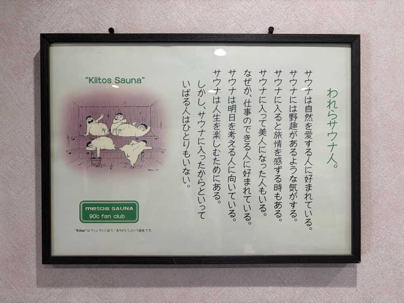 ヴーヴさんのKanzaki Sanga Saunaのサ活写真