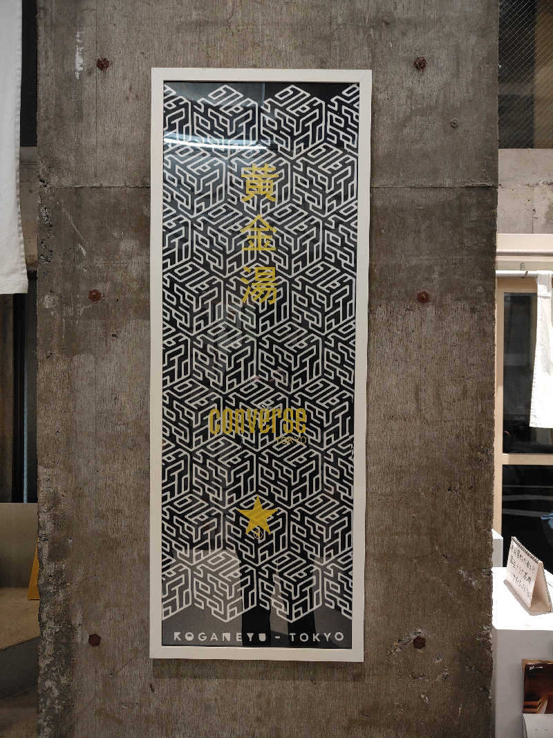 もりそばさんの黄金湯のサ活写真