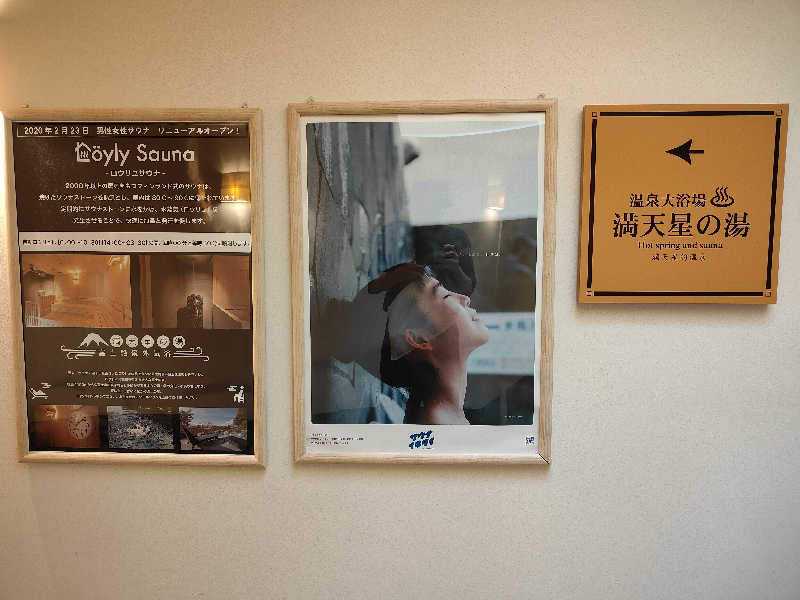 もりそばさんのホテルマウント富士のサ活写真