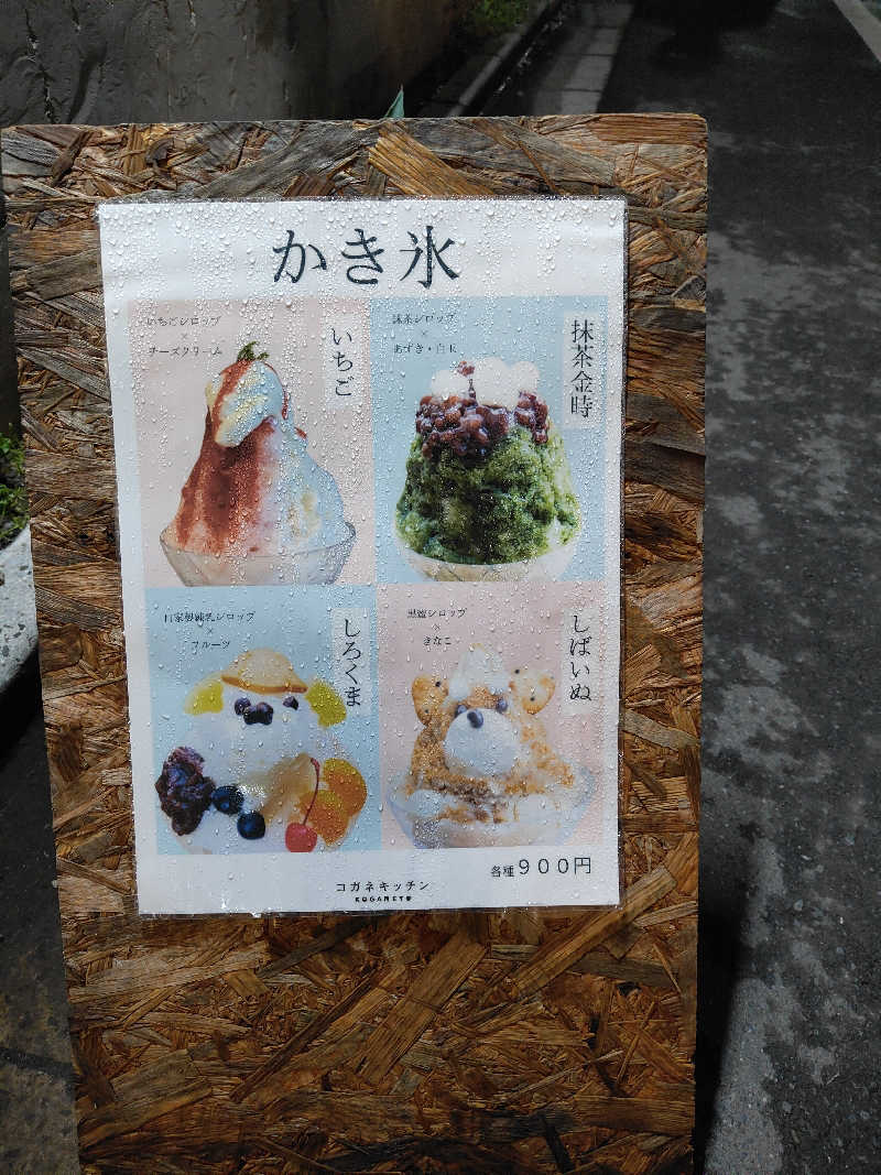 もりそばさんの黄金湯のサ活写真