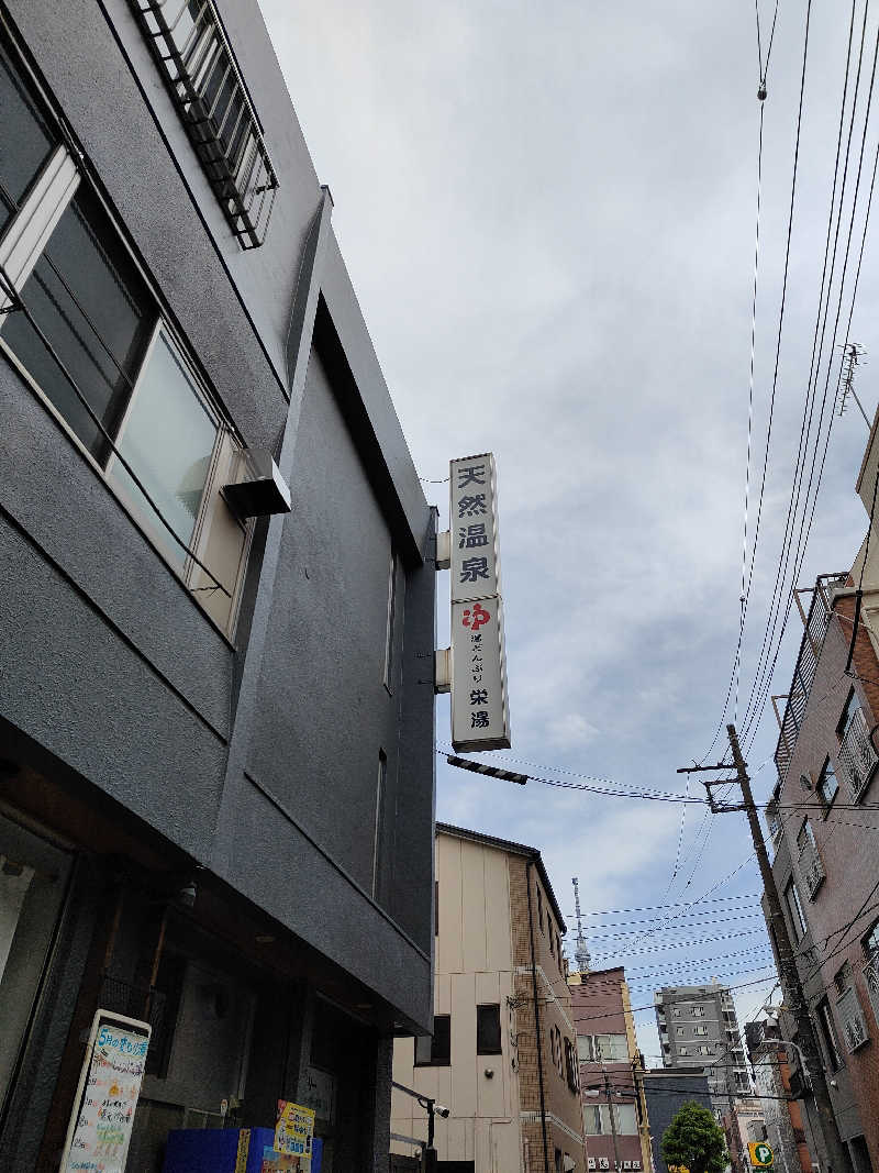 もりそばさんの天然温泉 湯どんぶり栄湯のサ活写真