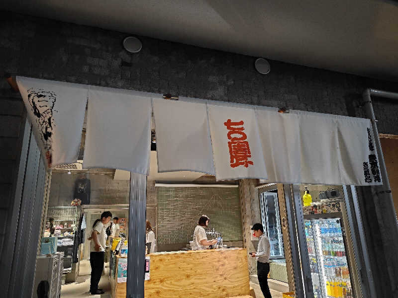 もりそばさんの狛江湯のサ活写真