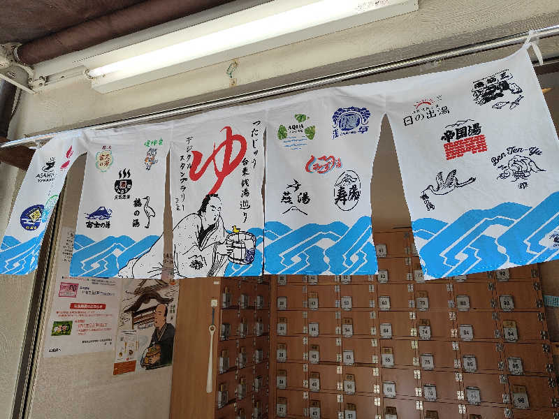 もりそばさんの東上野 寿湯のサ活写真