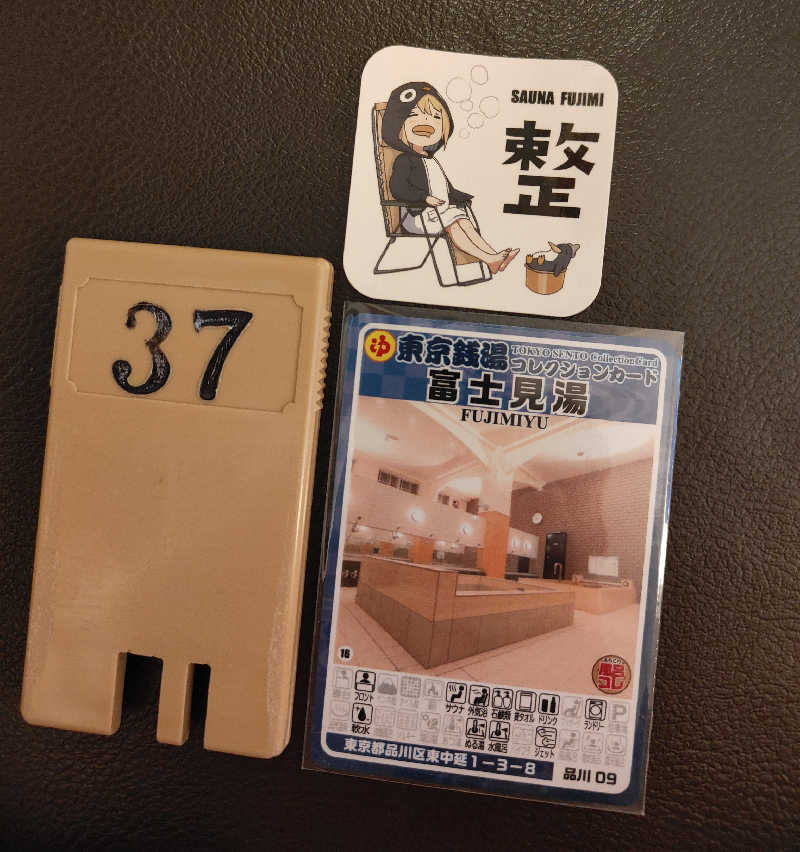 もりそばさんの富士見湯のサ活写真