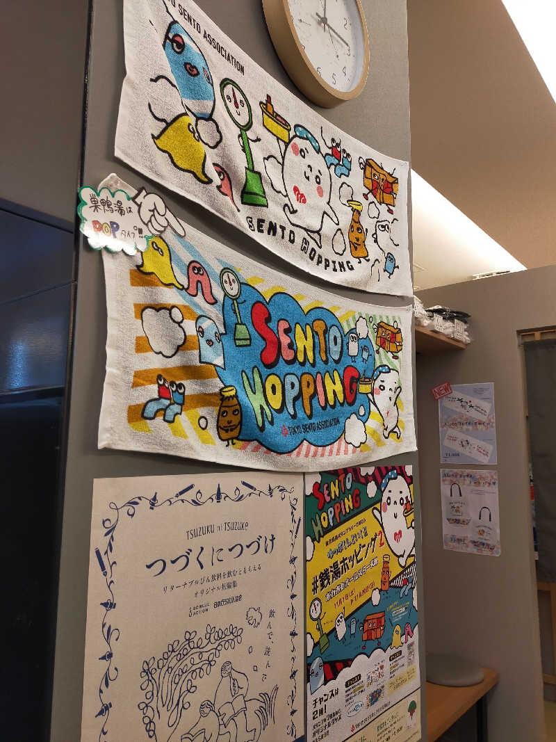 もりそばさんの巣鴨湯のサ活写真