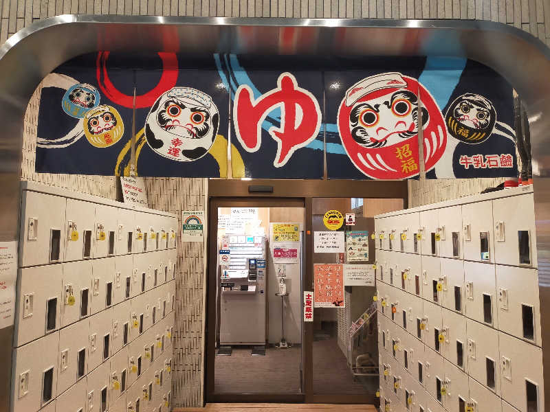 もりそばさんの新呑川湯のサ活写真